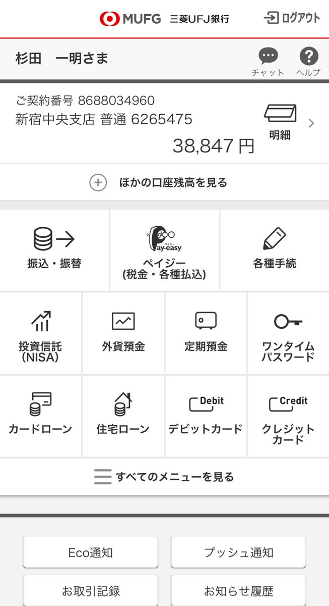 rengoku56771's tweet photo. 【寄付のお願い】
明日からしばらく石川県を救いに行きます🔥
逮捕されてからガチで金がありません😂皆様レンタカー代、ガソリン代、食事代、ホテル代、生活費支援お願いします🙇

三菱東京UFJ 新宿中央支店6265475
スギタ　カズアキ https://t.co/ST6BhGpfa9