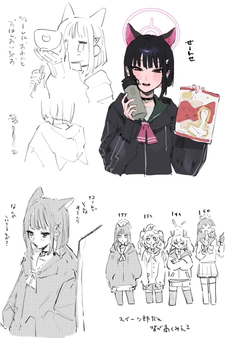 カスザはキュート 