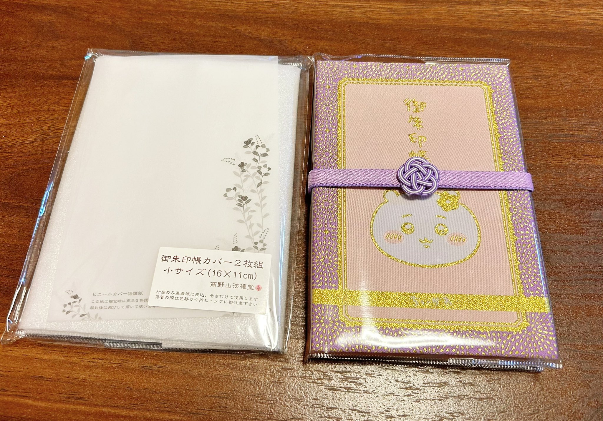 未開封】ちいかわ 6巻 特装版 御朱印 ちいかわ御朱印帳付きちい