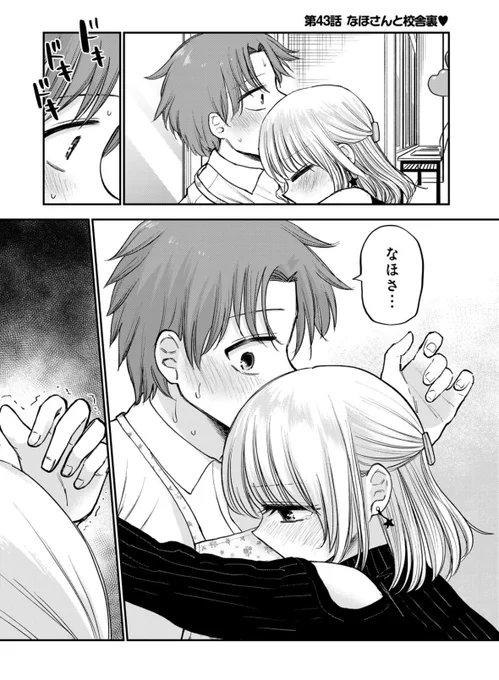 おねえさんの愛の伝え方が特殊すぎた 1/4 