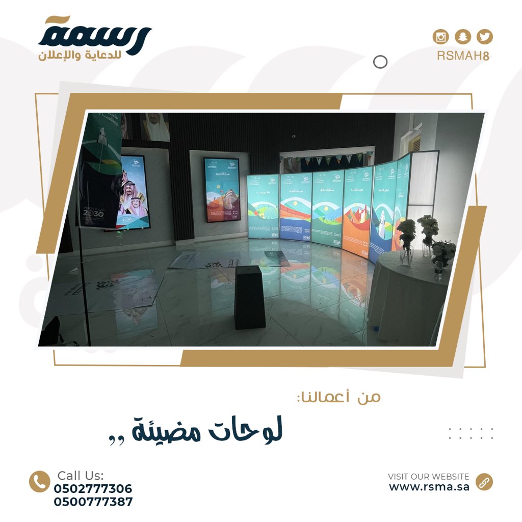 Rsmah8's tweet photo. لوحات مضيئة فلكس

.
#دعاية_جازان #دعاية_صامطة #دعاية_واعلان #بنر #استيكر #دروع #فرسان #صبيا #بيش #أبوعريش #صامطه #الطوال #العارضة #الدائر #شتاء_جازان https://t.co/2176Y09yJi