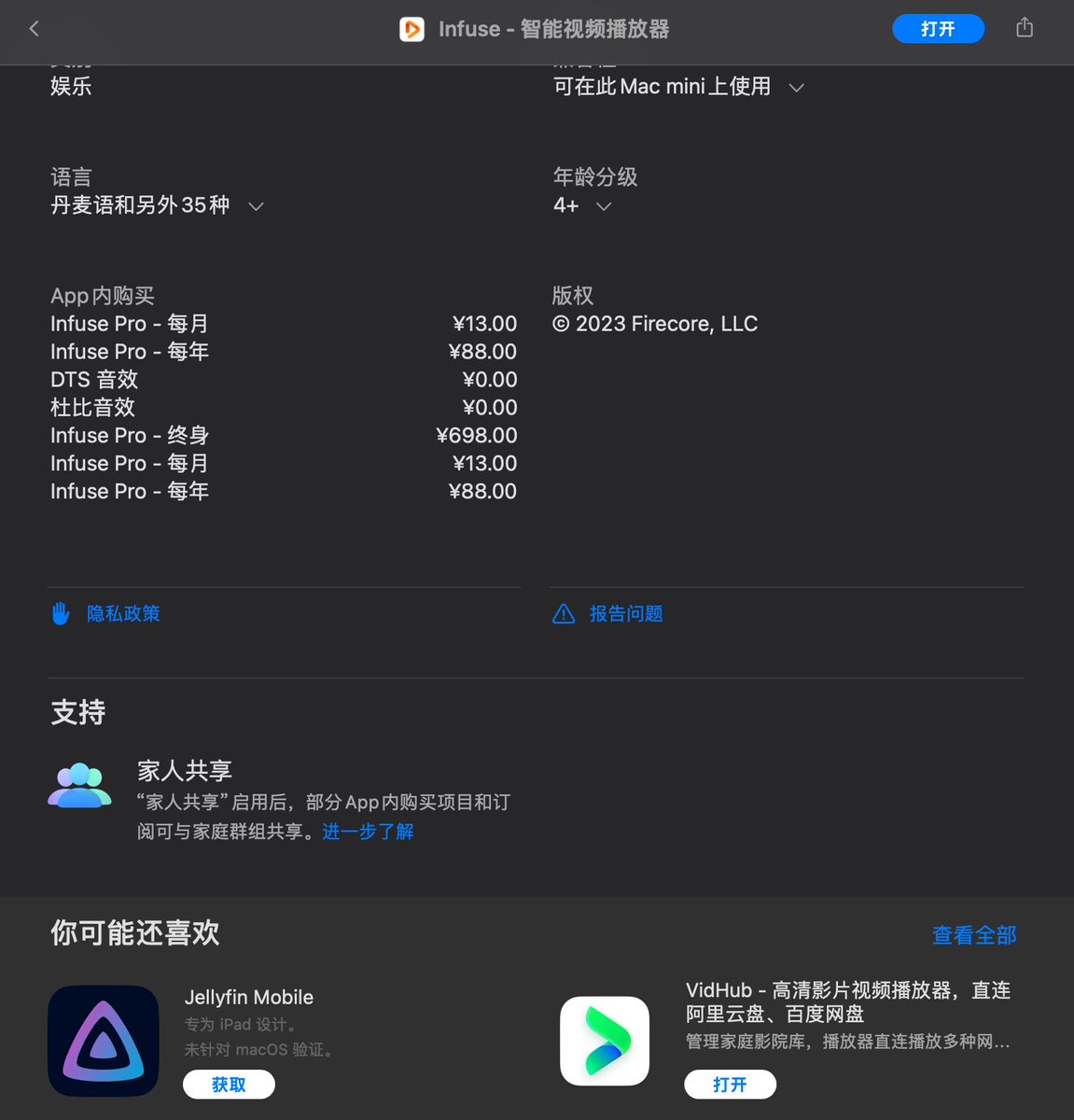 听说Infuse涨价了，确认了一下只是订阅价格涨了，终身还是一样。来做个小调查，你能接受的VidHub的定价。 1。终身128人民币。 2。终身 198人民币。 3。终身288人民币。