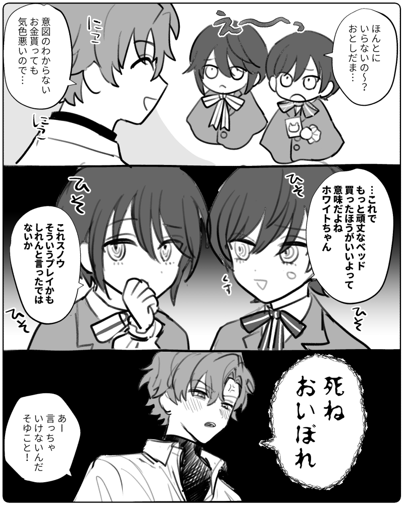 🎍新春🎍ベッド破壊レノフィ親バレ編 