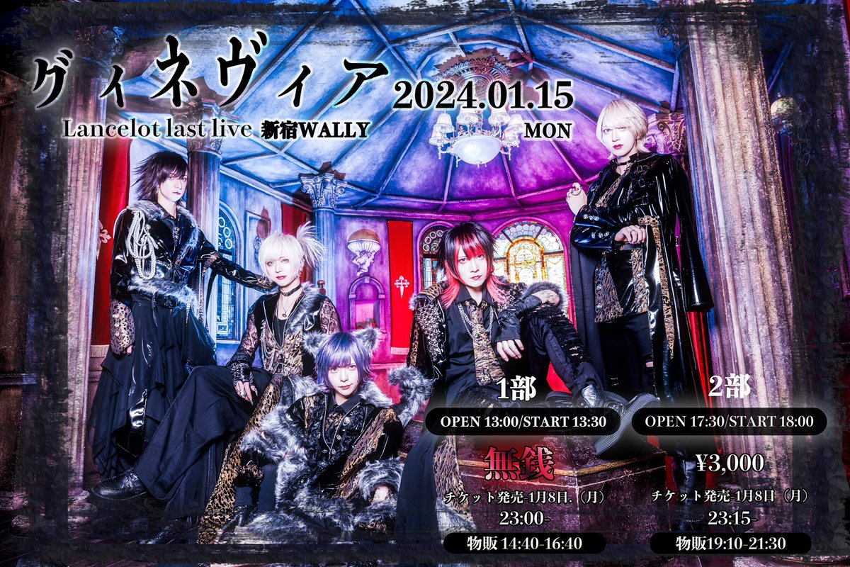 ランスロット【公式】 (@lancelot_offi) / Posts / X