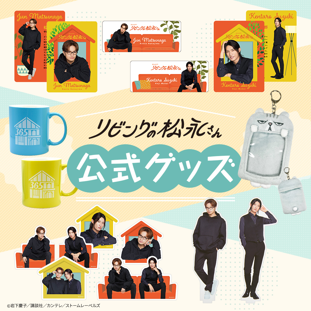 公式】カンテレグッズ on X