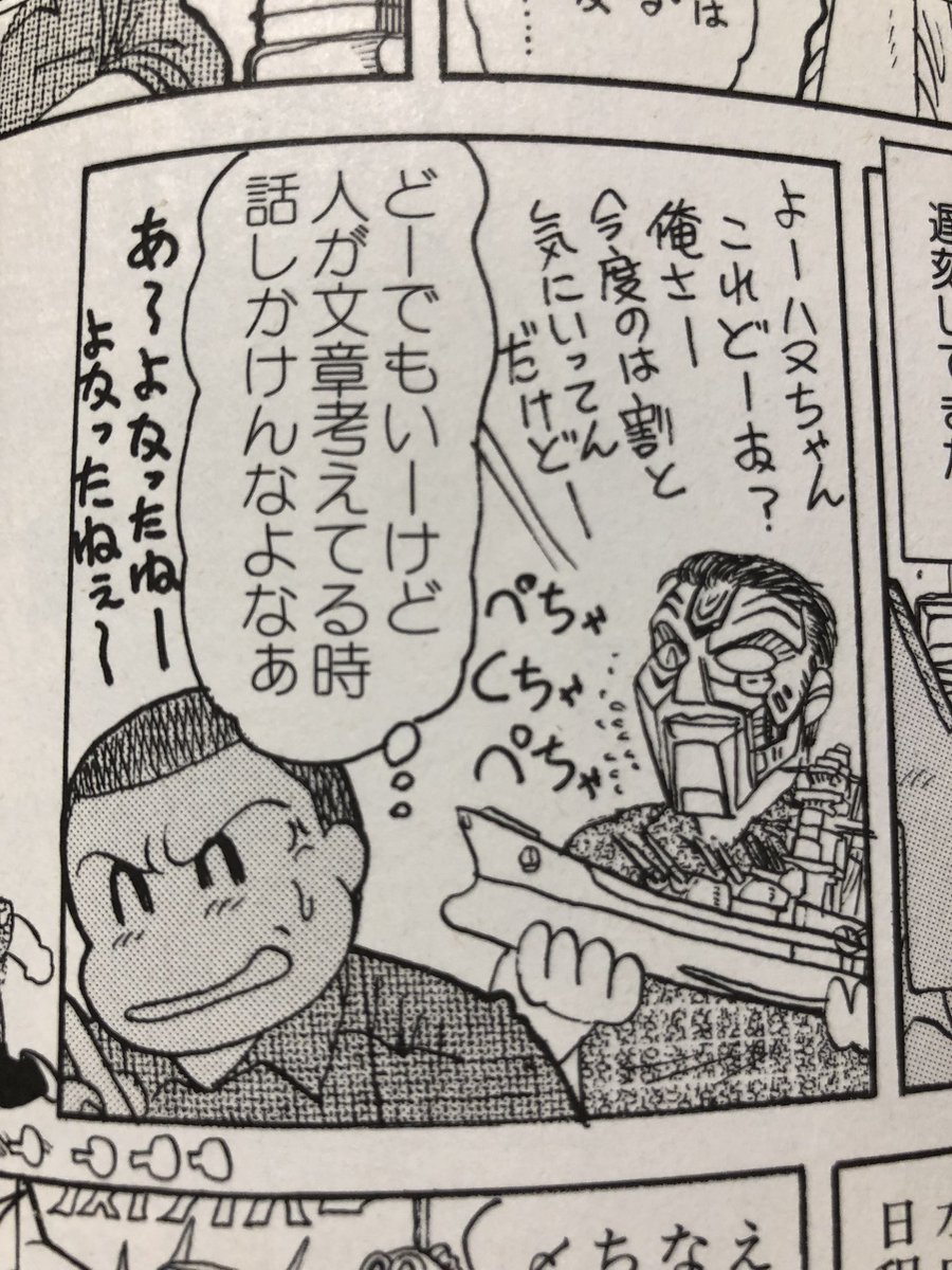 松本平八郎さんが亡くなられたそうで…。
DOPE誌上の電動倶楽部が好きでした。
はぬまあん先生とそっちで模型を楽しんでください…。 