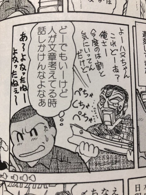 松本平八郎さんが亡くなられたそうで…。
DOPE誌上の電動倶楽部が好きでした。
はぬまあん先生とそっちで模型を楽しんでください…。 