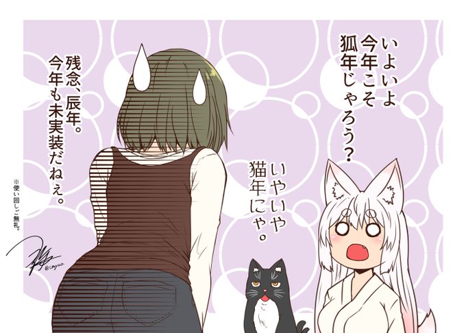 金曜日のお狐様 2024スタート 