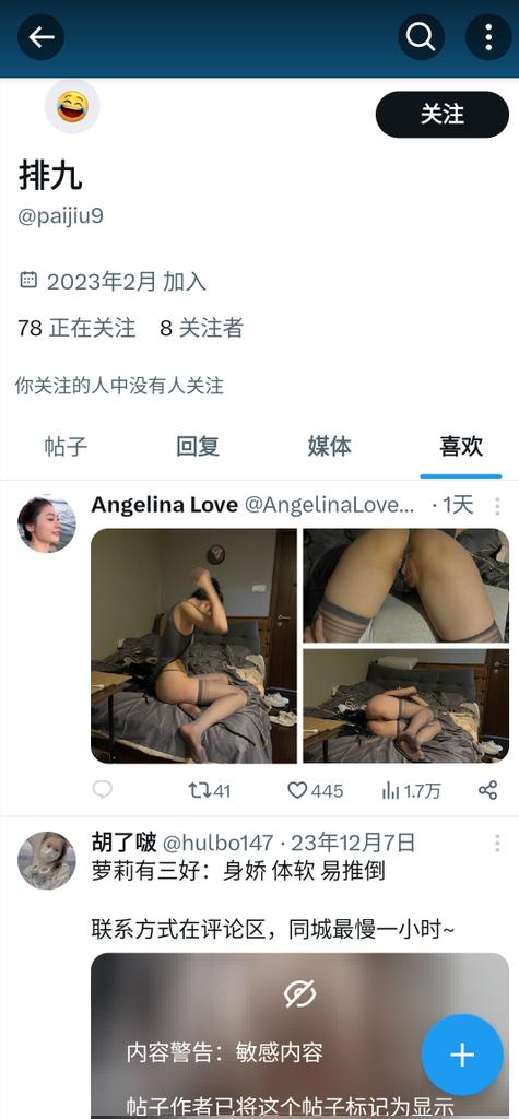 p12292734's tweet photo. @paijiu9 很经典的脑子长在鸡巴上的支畜 https://t.co/JEhPkdep8L