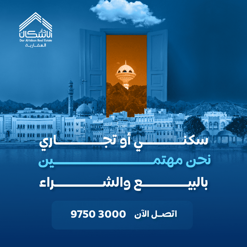 dar_aleskan's tweet photo. سكني أو تجاري
نحن مهتمون بالبيع والشراء
أتصل الآن