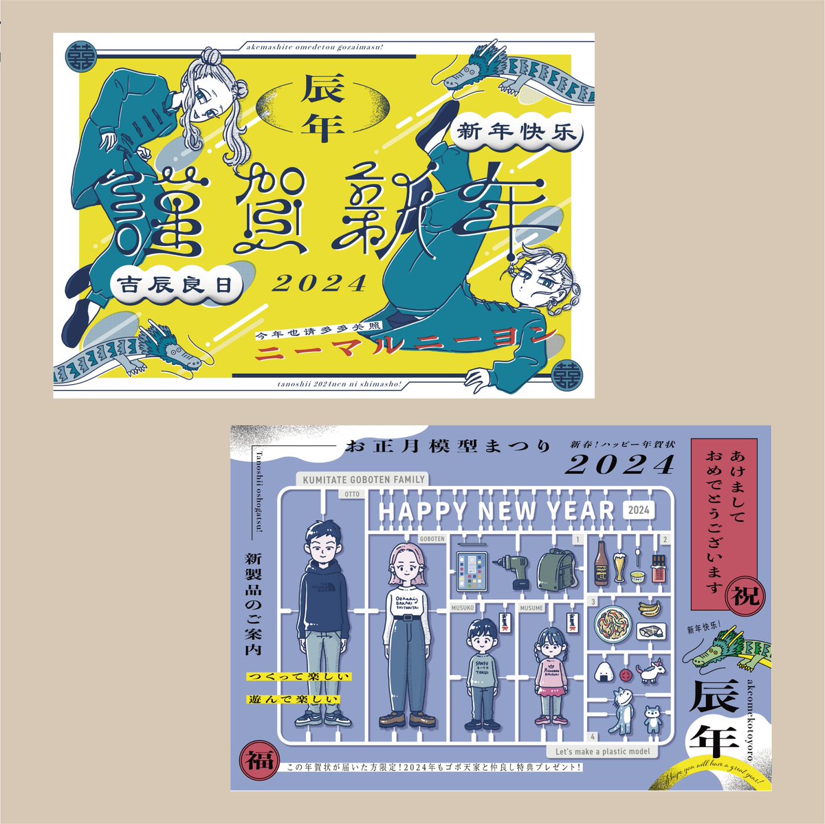 ゴボテン｜シティポップクリエイター tweet media