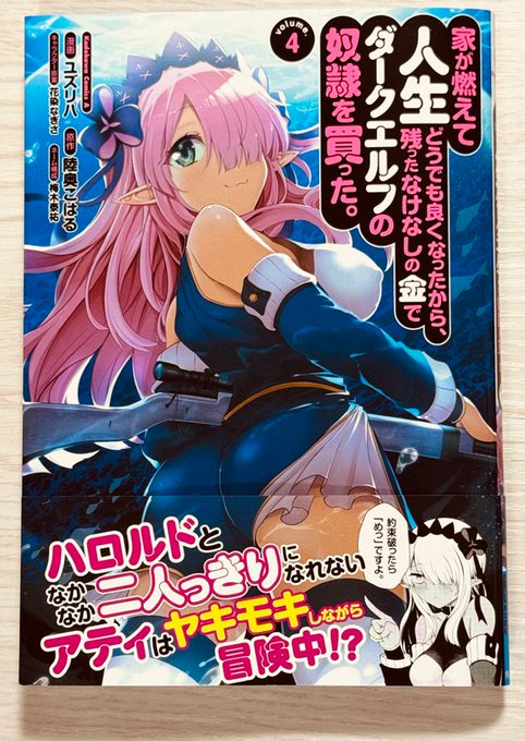 献本いただきました🎉
4巻が1月10日発売です、よろしくお願いします‼️ 