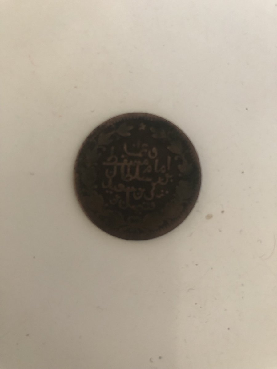 عملة نقدية سكت في عهد تركي بن فيصل بن سلطان امام مسقط وعمان ⁦<a href="/nraaoman/">هيئة الوثائق والمحفوظات الوطنية - سلطنة عُمان</a>⁩