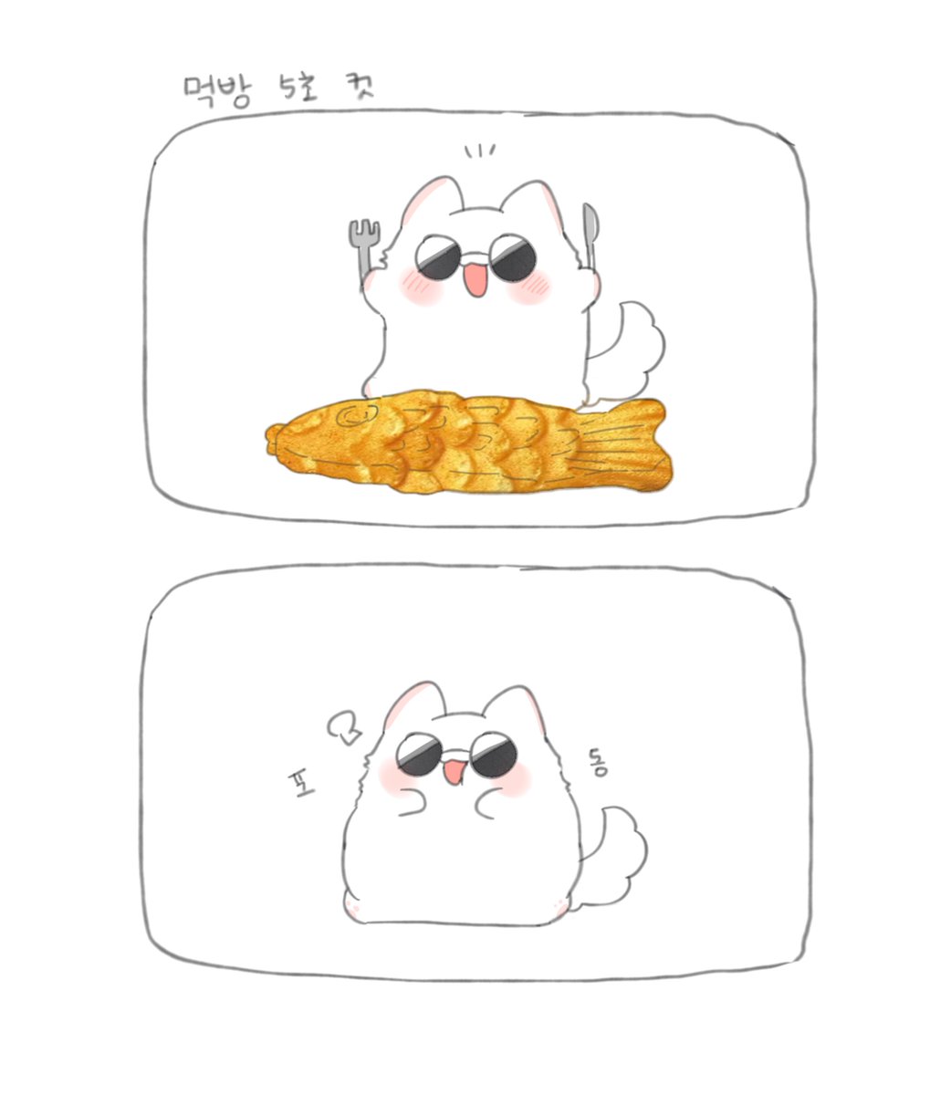 겨울이라 포동포동