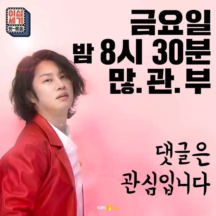 starkimheenim's tweet photo. 240105 kbsn_official
#이십세기힛트쏭 #197th #불금 #본방사수 #퀴즈 #댓글환영
가사만 보고도 알 수 있을까? 진정한 이십세기사람👍
본방 전 짧게 미리보기(?) 오늘 금요일 밤 8시 30분에 만나요.🫰 https://t.co/SlCwq9shiO