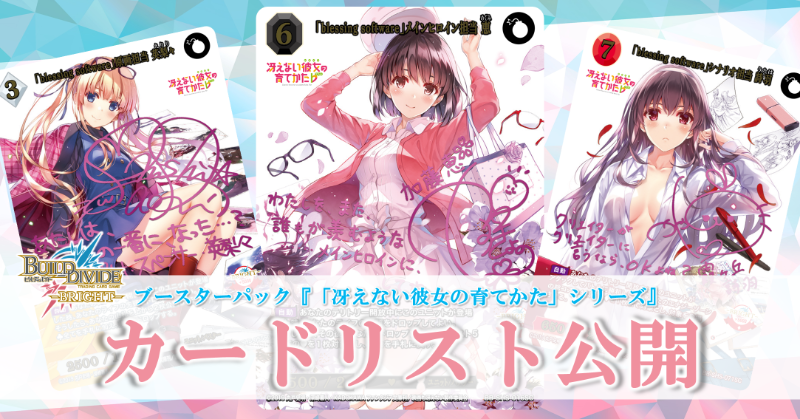 TCG×オリジナルアニメーション「ビルディバイド」【公式】 on X