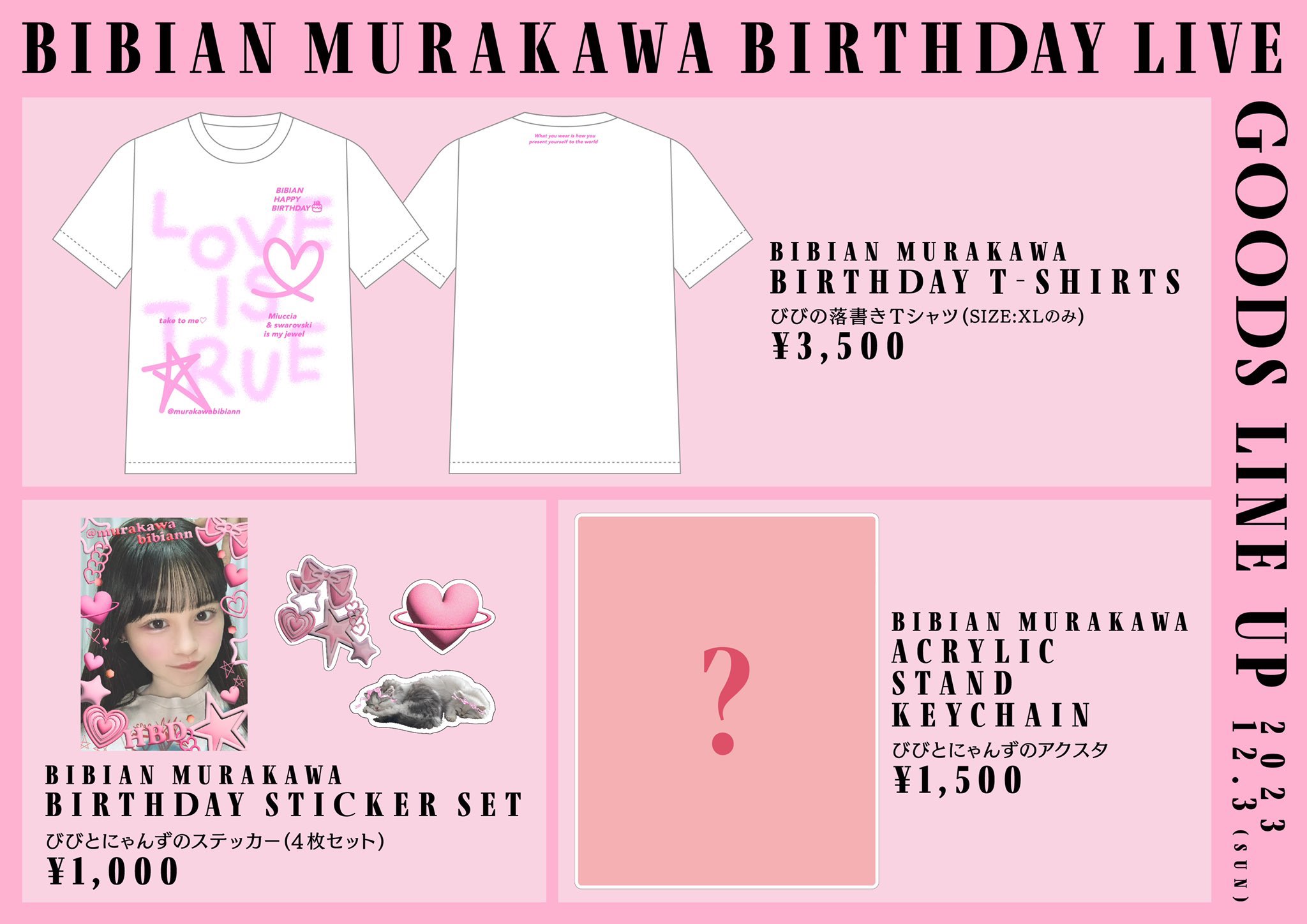 村川緋杏 なつかしい 生誕祭 Tシャツ G