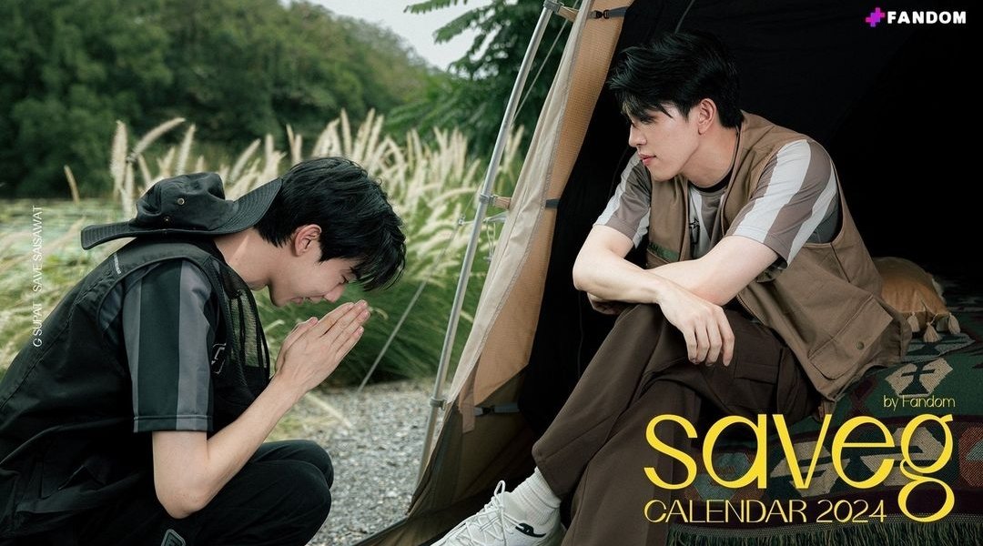 อย่าล้อเล่นกับระบบ