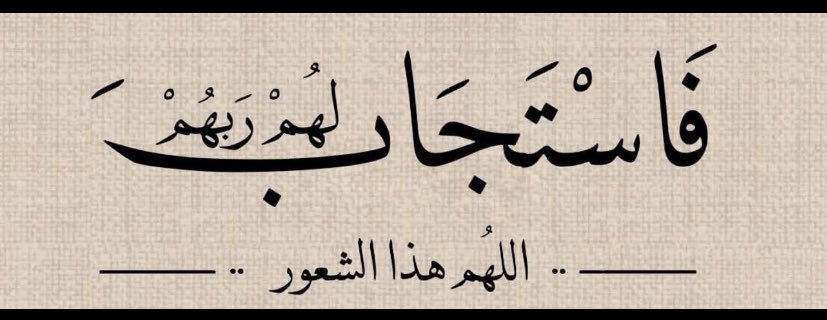 ,
"اللّهُم خير الأمور ، وخير الأيام ، وخير الأقدار ."

#يوم_Iلجمعه