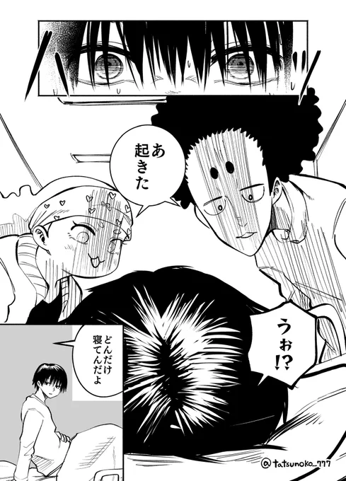 もう触れないキミ㉜  1/3 