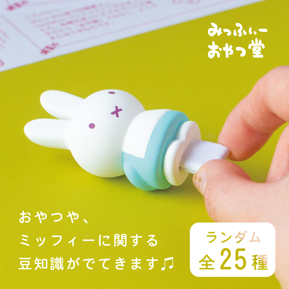 みっふぃーおやつ堂 全店から新商品のお知らせです。 選んで楽しい