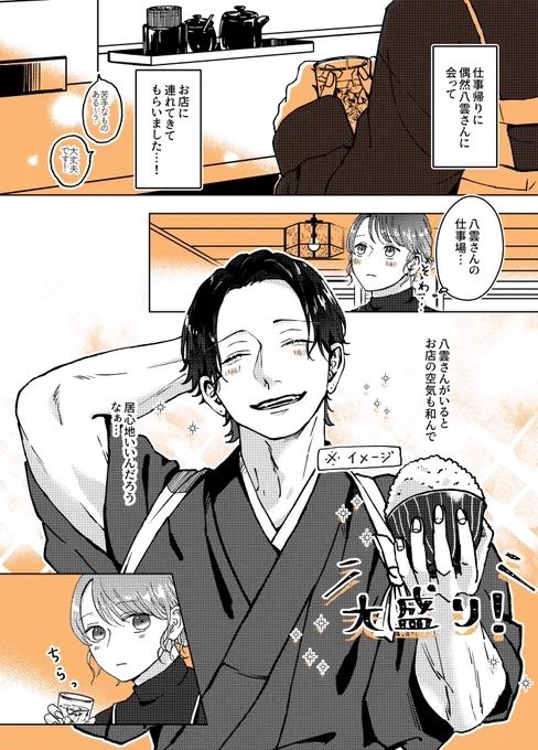 遊んでそうなお兄さんの仕事姿(1/2) 