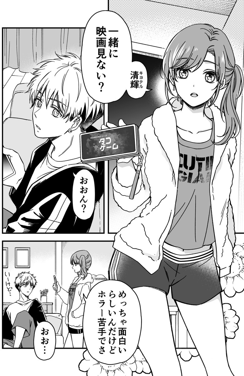 【漫画】覚えてない全然(1/2) 
