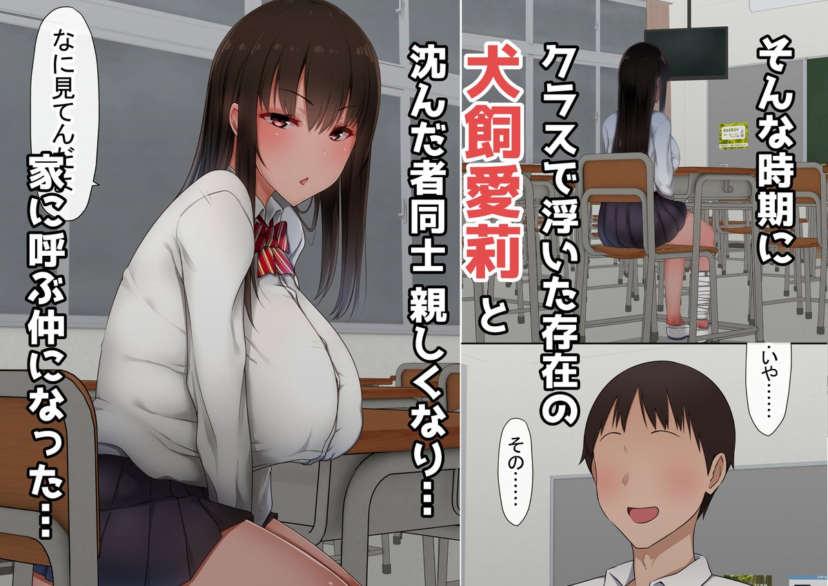 新作「オレの初彼女が、男友達と同室でNTR」(フルカラーCG集 700ページ超)(作画:小林小箱、脚本:赤本アカモト)が、

DLsiteさんでも、予告開始されましたー!✨✨(1/4) 