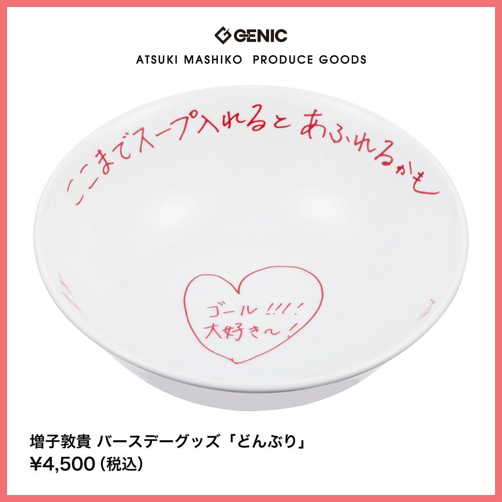 GENIC 各メンバーの誕生日ごとに、メンバープロデュースのオリジナル