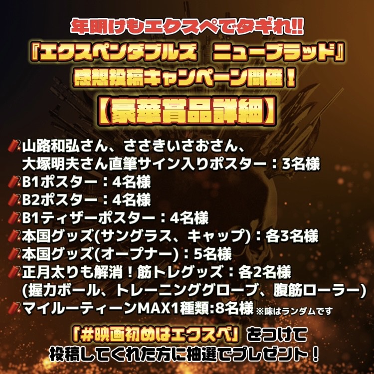 エクスペンダブルズ ニューブラッド』公式 on X