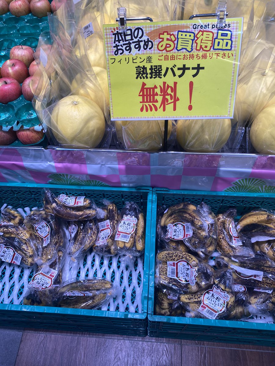 fessssssa's tweet photo. はじめてみたwスーパーでバナナ無料w https://t.co/aEMC4RnC4n
