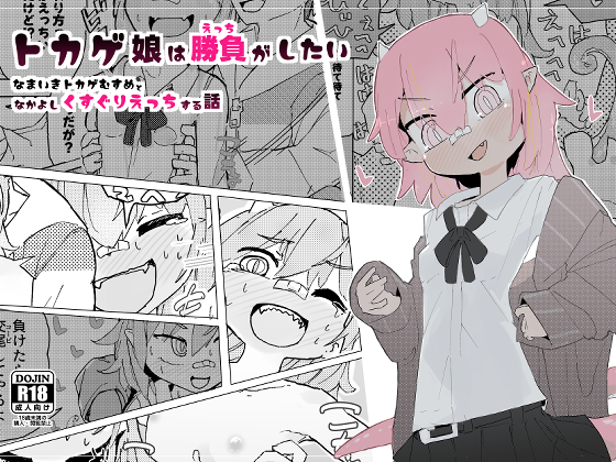 新作描けたのでDLsite様で登録申請してきました。発売開始したら改めてお伝えします! 