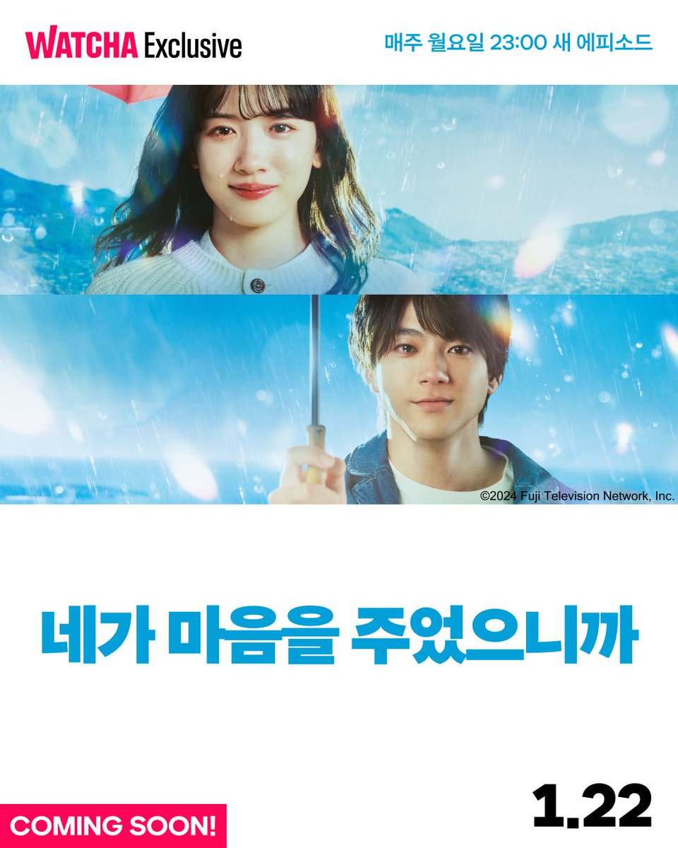 〈미스터리라 하지 말지어다〉 제작진이 써내려가는 판타지 로맨스 ☔️ 가혹한 기적이 일으킨 가장 순수한 사랑 나가노 메이X야마다 유키 주연...