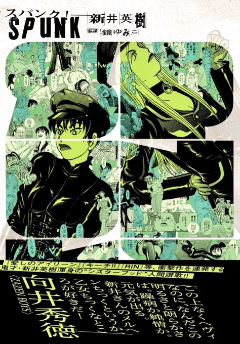 『SPUNK』単行本3巻1月12日発売!の続きが同日発売のコミックビーム2月号で読めます。夏菜と冬実の感情が、もう本人にも想像しなかったところまで飛んでいきます。みんな違うけど同じ人間でもある!をやってます、よろしくお願いします〜!
#漫画スパンク 