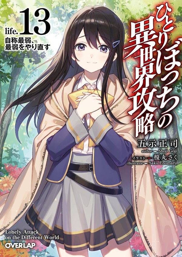 OVL_BUNKO's tweet photo. 【1月刊（1月25日発売）】表紙と一緒に新刊情報をお届け♪　2月刊の先取り情報も☆ https://t.co/vhsM99VAyS
オーバーラップ文庫からは８作品！ 
大人気シリーズの最新情報はこちらから！ https://t.co/sIkYNYQC6O