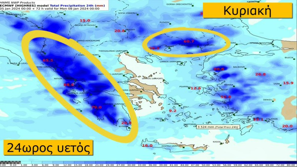 هيئة الأرصاد الجوية - اليونان : تحذيرات هيئة الأرصاد الجوية من هطول أمطار غزيرة ورياح عاتية وعواصف جوية