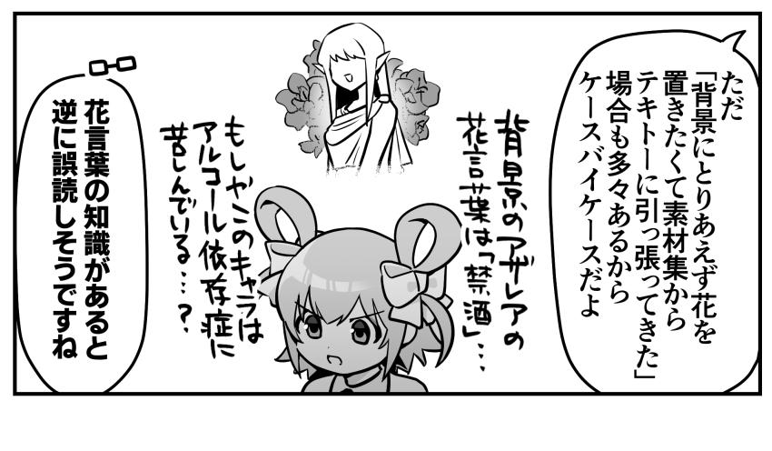 そういうの前に描いたことあるなと思って引っ張り出してきた(描いた人が花言葉で意味を付加してる可能性も無くはないけどただ見映えのためだけに描いたものかもしれないぞ) 