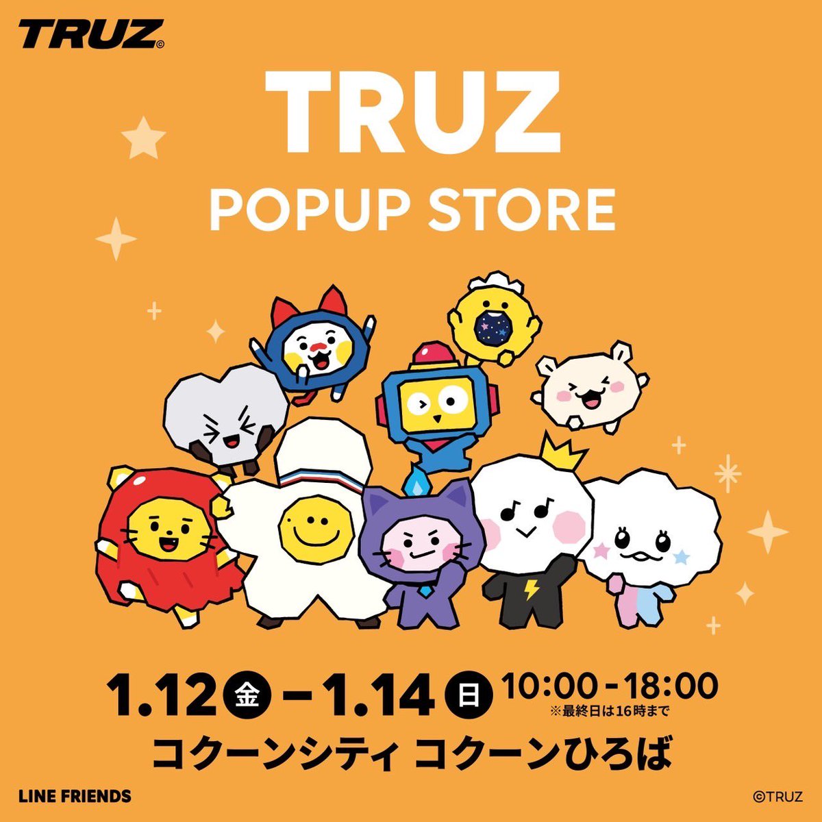 Juice_inc_'s tweet photo. TREASUREの公式キャラクター「TRUZ」のPOPUPストアがコクーンシティに期間限定で登場！

TREASUREメンバーによる「TREASURE COLLECTION」やTRUZ mininiたちが焼き芋、肉まん、ハッドグ等に扮したマスコットなど、かわいいグッズが勢ぞろい。

詳しくはこちら
https://t.co/os9vgmnwyV

#TRUZ https://t.co/Dnnp5Rtdph