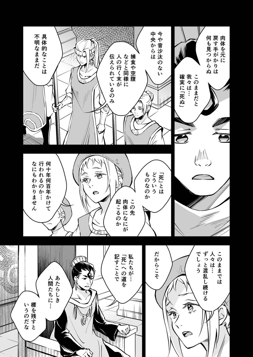 「泡沫に紡げ」第7話 
〜遠い明日に〜 (10)

#らくえれ 