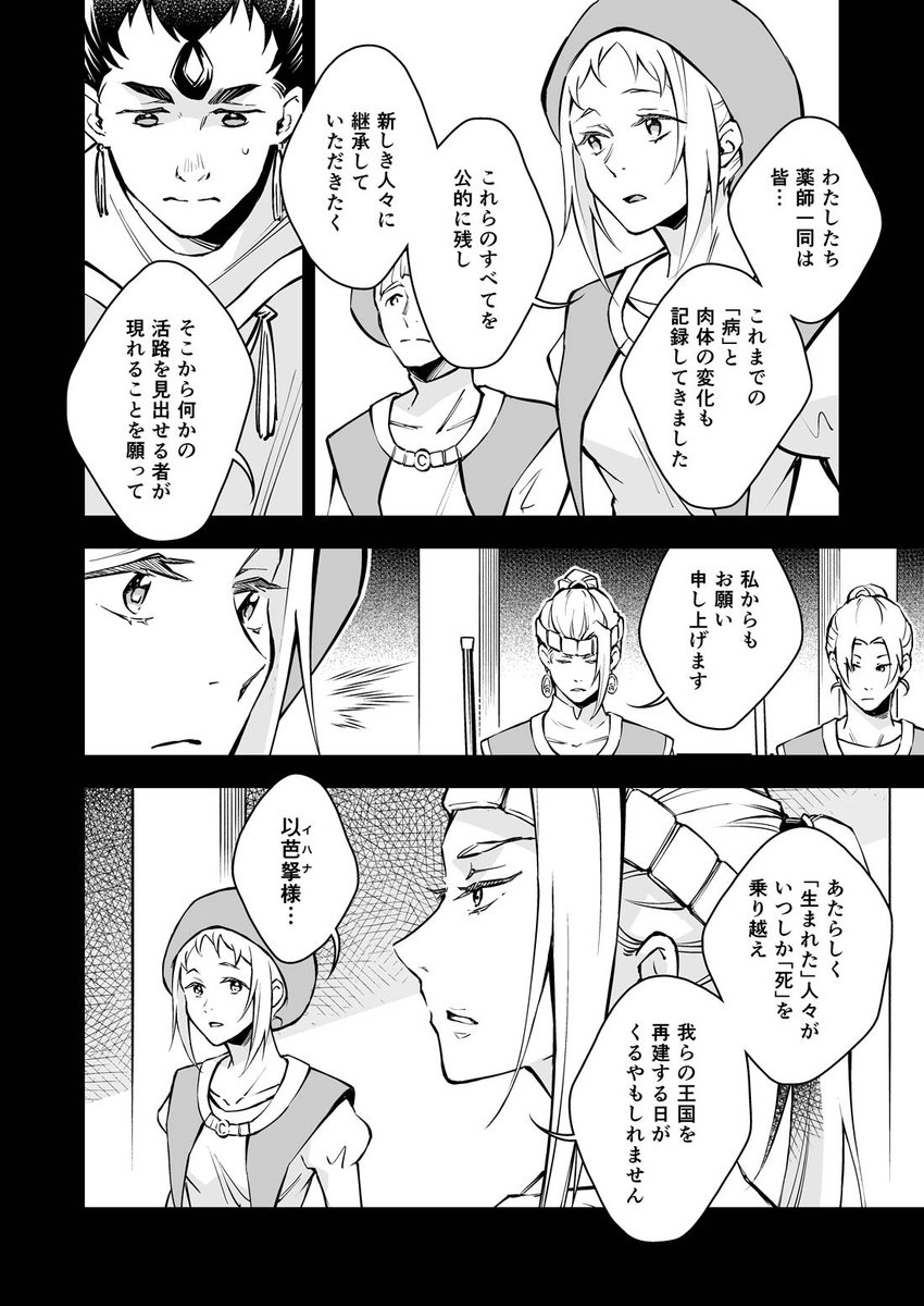 「泡沫に紡げ」第7話 
〜遠い明日に〜 (10)

#らくえれ 