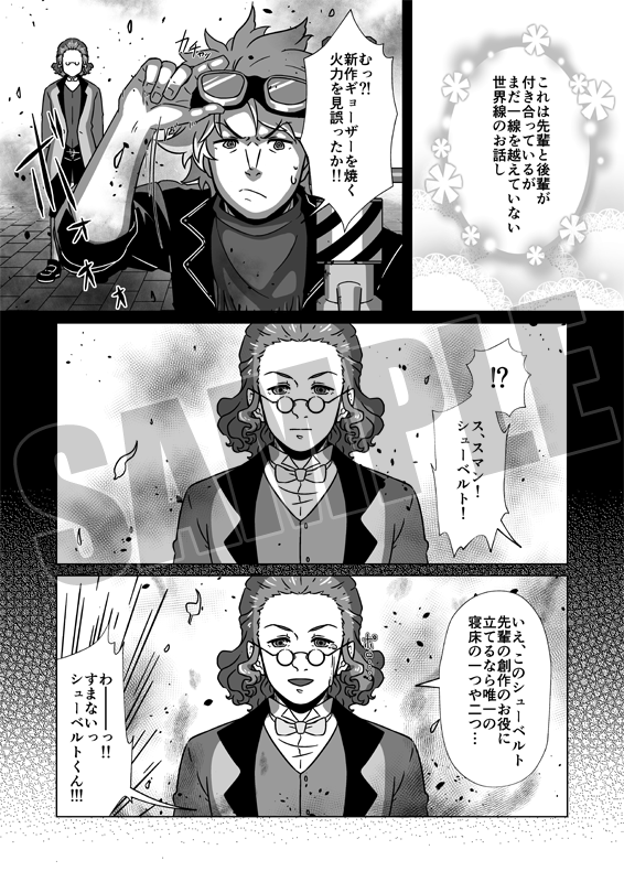 【むちゃムジ14】むちゃくちゃ☆ムジーク14で頒布予定のベトシュ本(コピー本/全年齢)のサンプルになります。
ベトシュほのぼの同衾本です。よしなに～ 