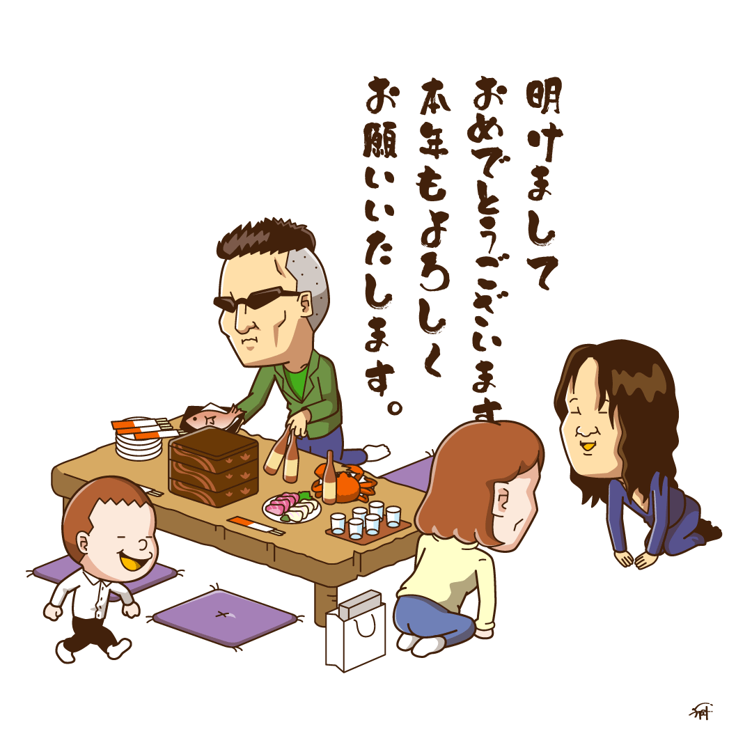 戸愚呂家のお正月。

#幽遊白書 