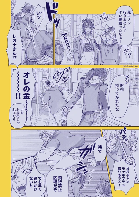 🆚ひったくり(再掲) 