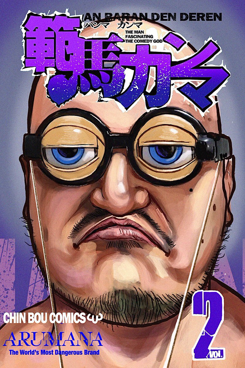 ARUMANAJP's tweet photo. 範馬カンマ　vol.2 https://t.co/iAOhEvpfrV