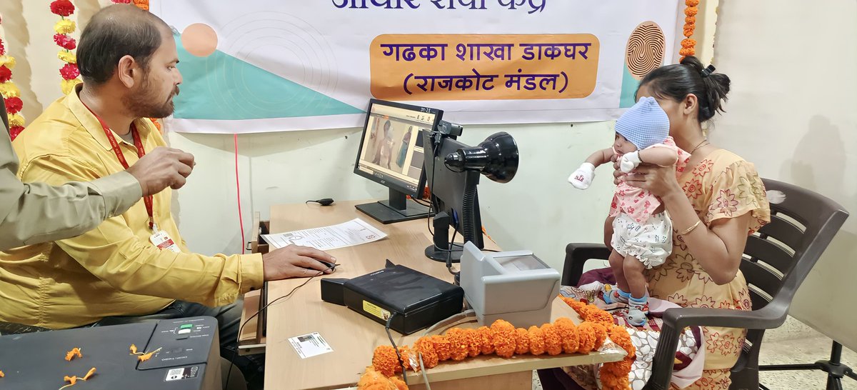 गढका शाखा डाकघर, राजकोट मंडल, सौराष्ट्र और कच्छ क्षेत्र में आधार सेवा  केंद्र का उद्घाटन हुआ | इसी के साथ गढका शाखा डाकघर भारतीय डाक विभाग का सबसे पहला शाखा डाकघर बना जिसमे आधार सेवा केंद्र को शुरू किया गया |  इस सेवा के अंतर्गत एक दो माह की बच्ची के आधार का आवेदन भी प्राप्त हुआ।