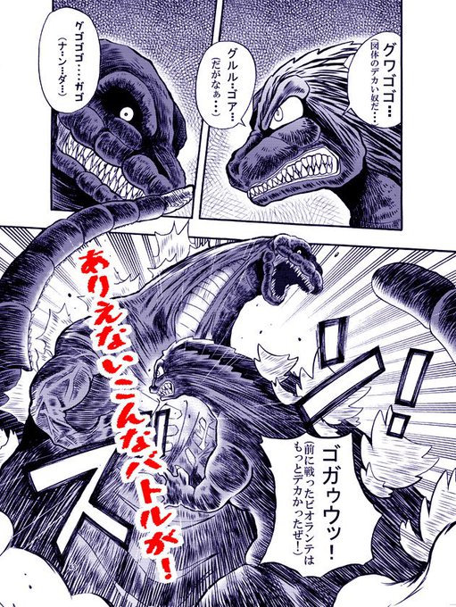 ゴジラにはゴジラ! #ゴジラと戦ってほしいキャラ選手権 