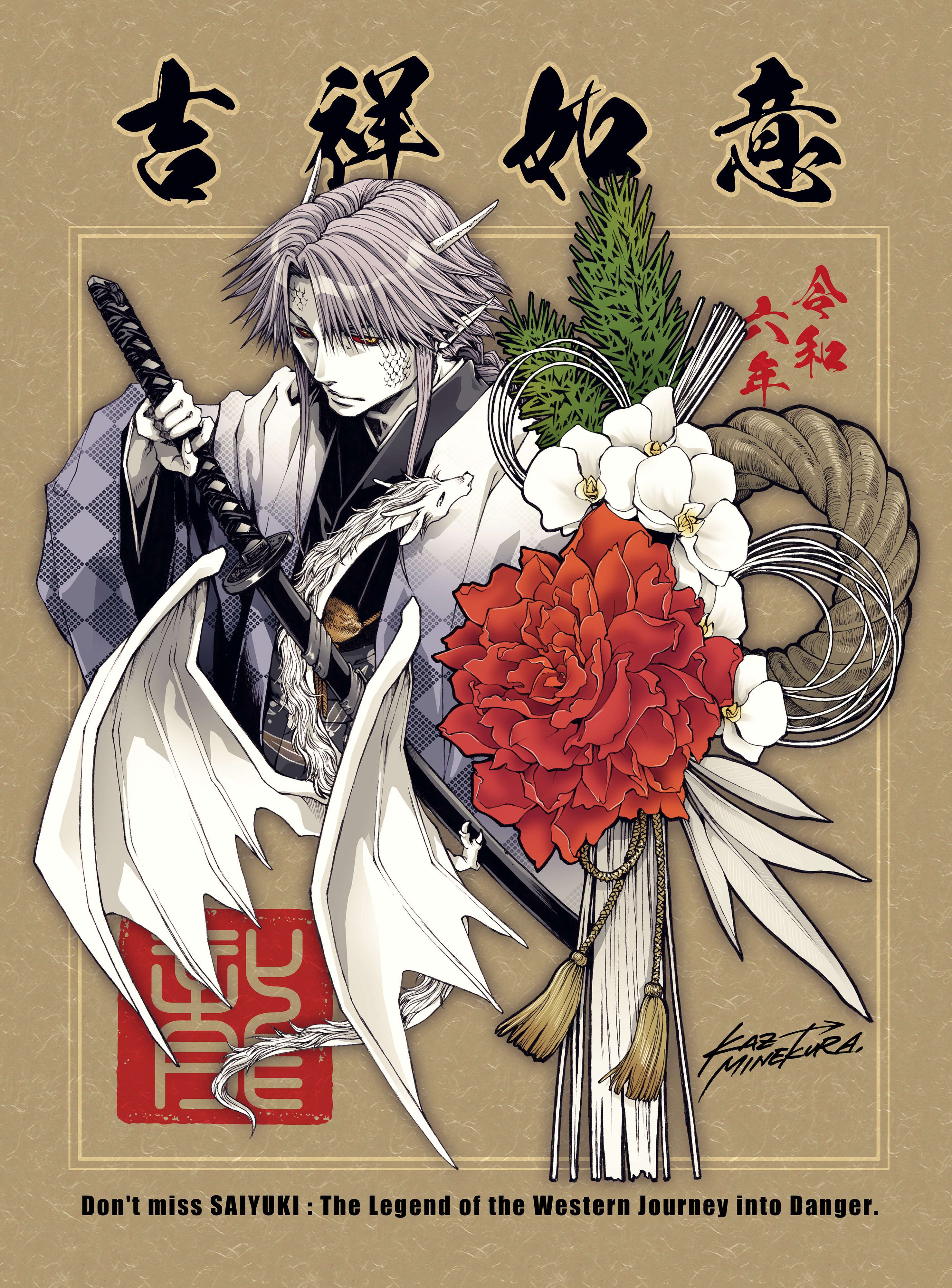 最遊記25th EXHIBITION (@saiyuki_genga) / X 最遊記25th EXHIBITION (@saiyuki_genga) / X