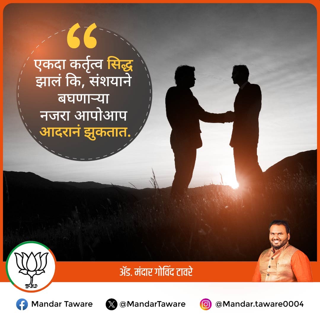 Mandar Taware tweet media