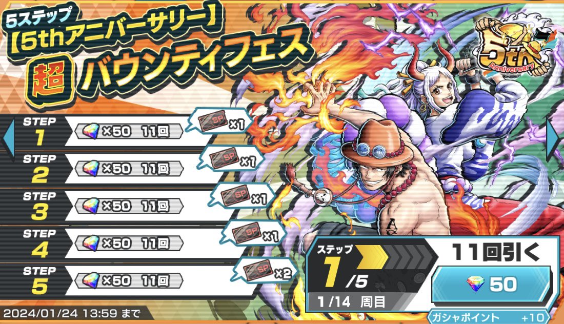 超レジェンダリーキャラ「★4 火拳 鬼姫 #エース    ＆#ヤマト    」を引きたいけど出てない人へ...ダイヤプレゼント✨🎁

🔥プレゼント内容🔥
💎虹のダイヤ✖︎165💎を
抽選でプレゼント🎁🎁🎁

🔥応募方法🔥
○フォロー&amp;リポスト
○予測変換《わ》のひとつめでリプ✨

#バウンティラッシュ5周年