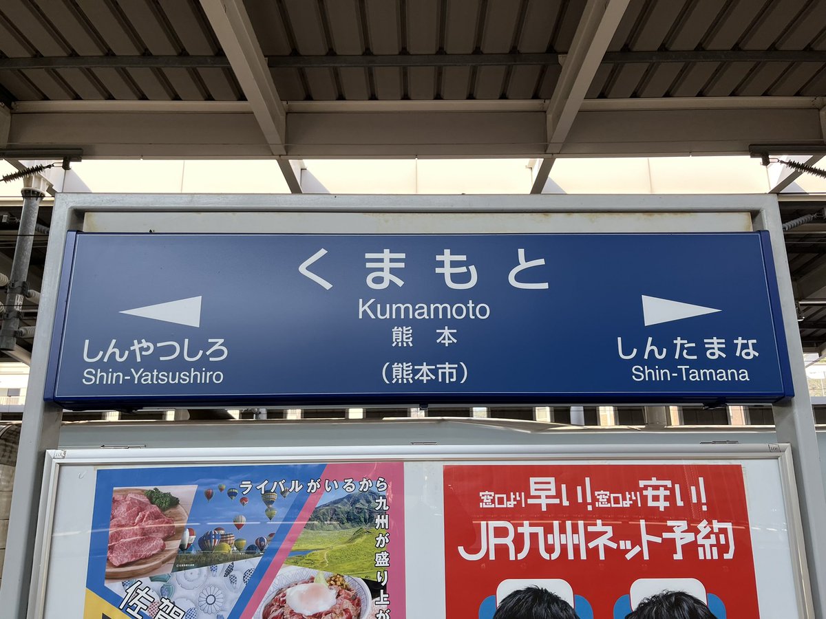 honma0830's tweet photo. 熊本に出張���来ております。
明日は勉強して参ります。

妻と息子に会えないので、寂しいですが、頑張ります。

帰ったら、たくさん遊んであげようと思います！

あ、同時に今日実力テストだったクラスのみんな、ごめんね！頑張れたかな？9日に会えるのを楽しみにしています！ https://t.co/On5KXnrHCl